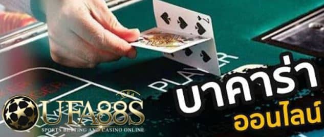 คาสิโนออนไลน์ ufabet
