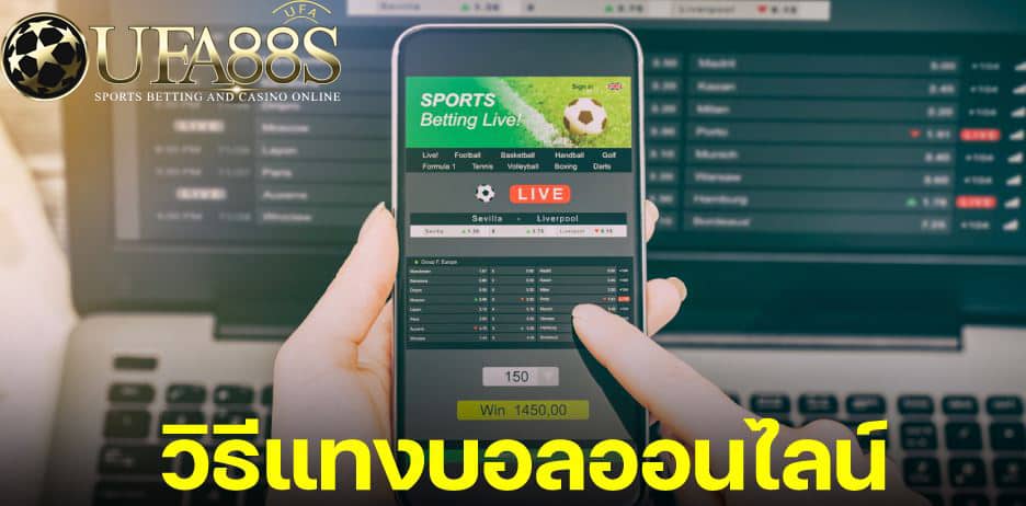 แทงบอลsbobet