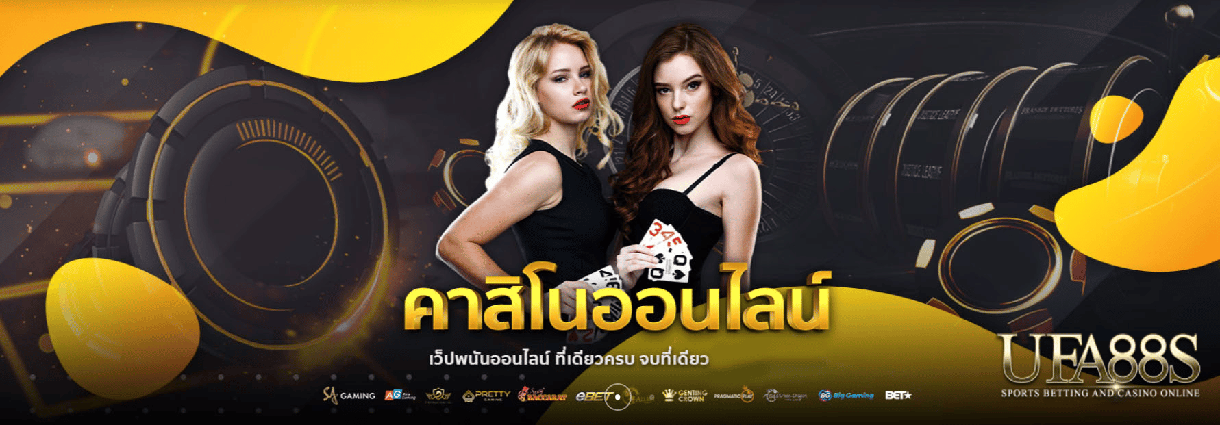 คาสิโนวอลเลท