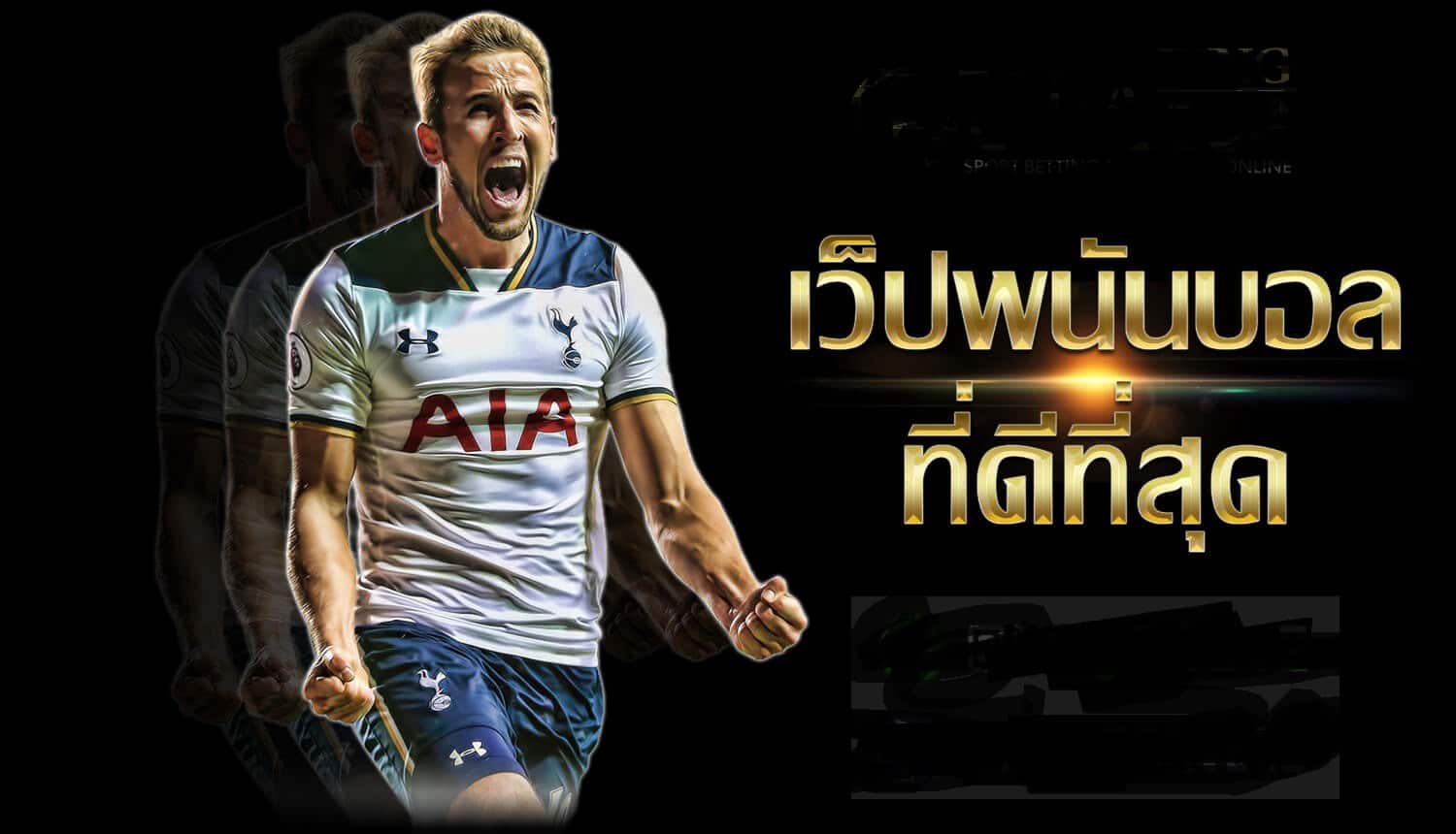 เว็บแทงบอลUFABET ค่าน้ำดี