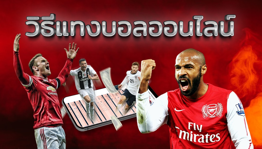 วิธีสมัคร UFABET