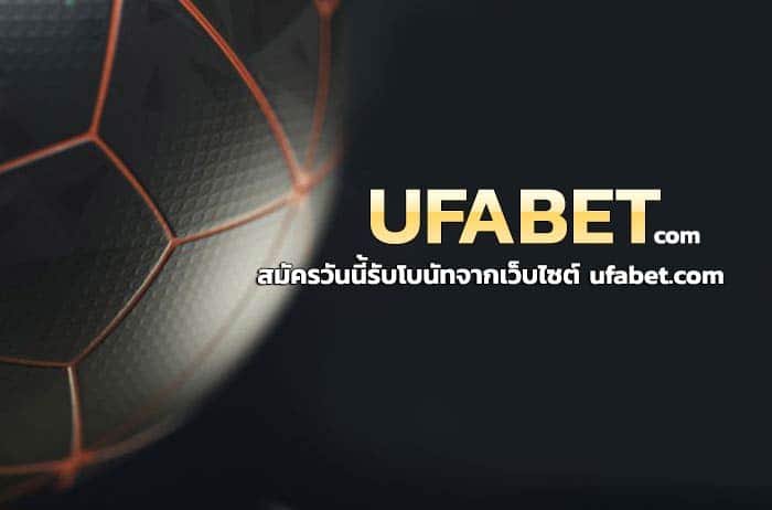 UFABET1688แทงบอลออนไลน์