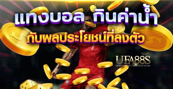 ทุนน้อยรวยได้