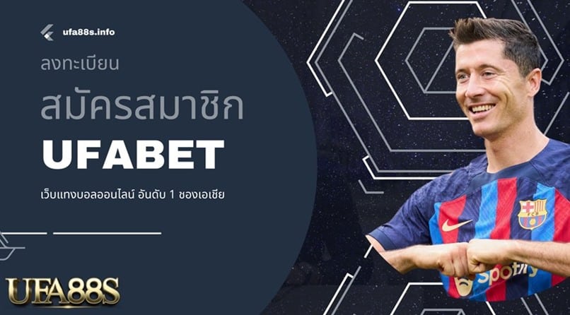 เว็บแทงบอล เงินสด