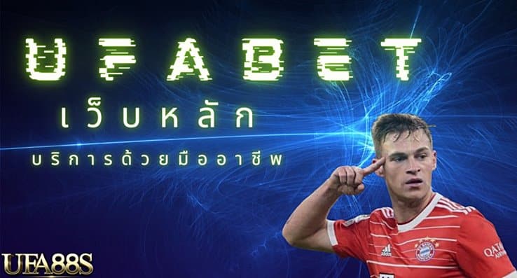 เว็บแทงบอล เงินสด