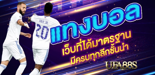 เว็บพนันบอล77ups