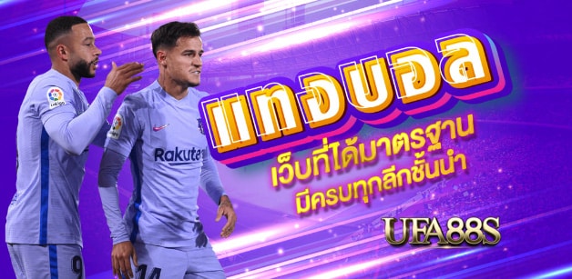 เว็บพนันบอล77ups