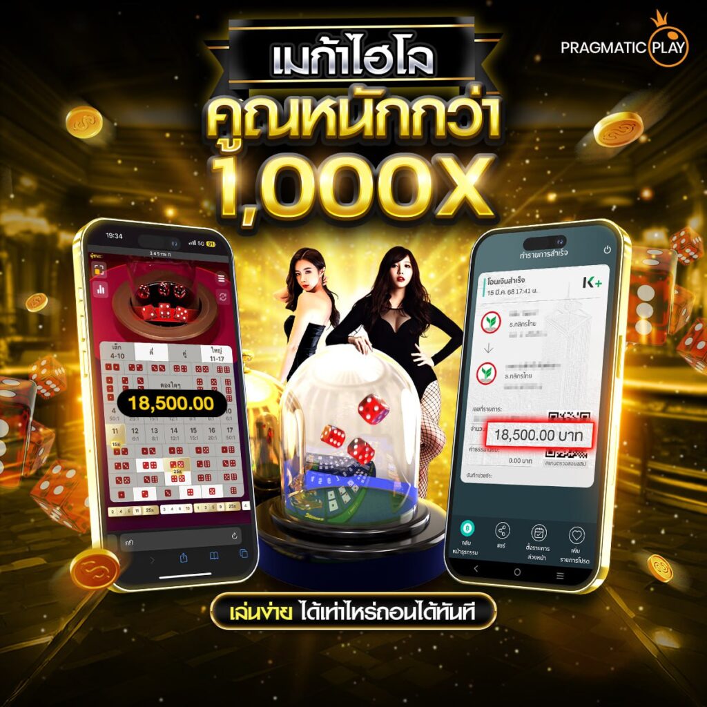 คาสิโนออนไลน์888