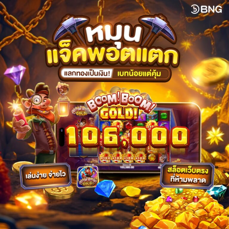 666สล็อต