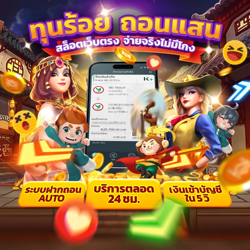 สล็อตเว็บตรง 168