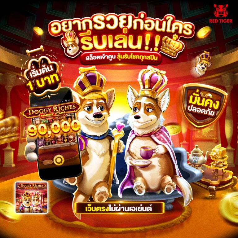 เกมสล็อตเว็บตรง