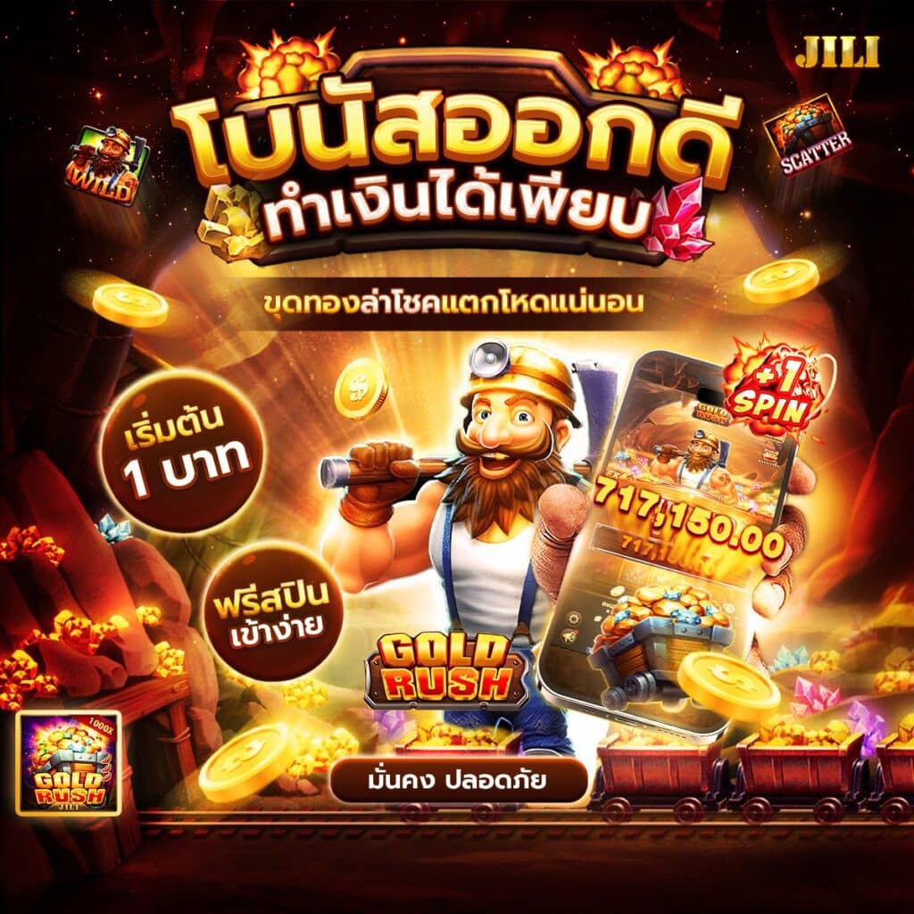 เกมสล็อตเว็บตรง