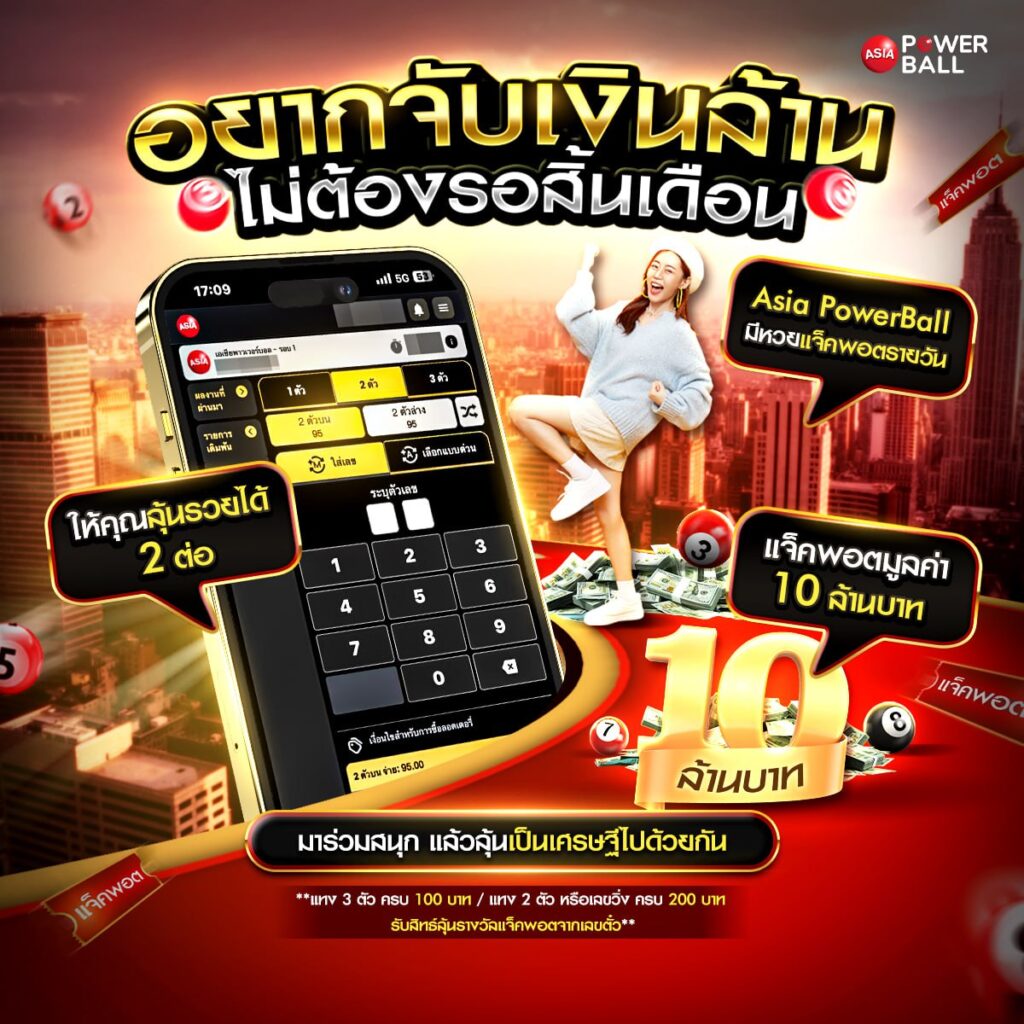 เว็บหวย24