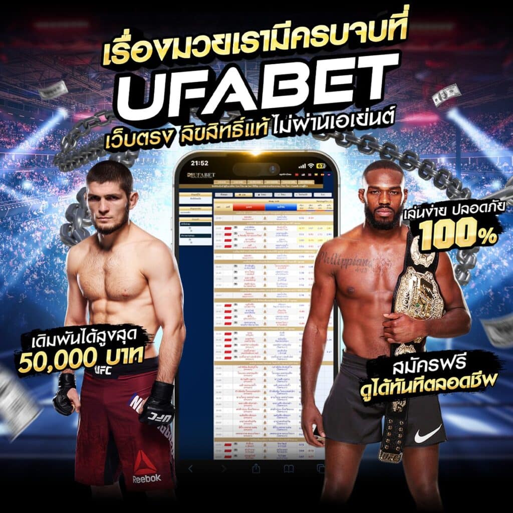 เรตมวยวันนี้