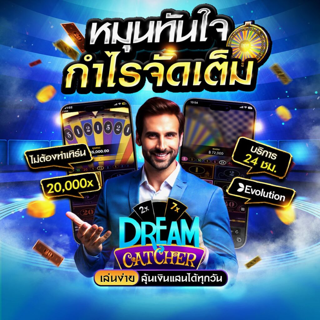 191 คาสิโน