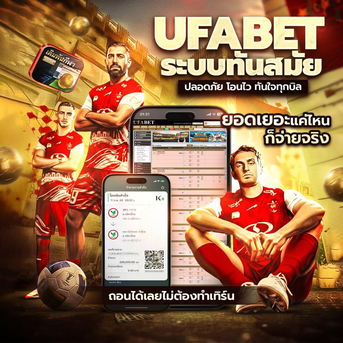 แทงบอล1x2